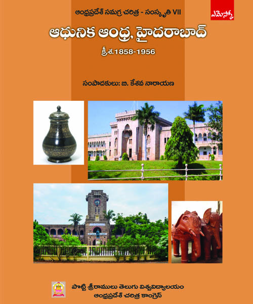Aadhunika Andhra, Hyderabad VII