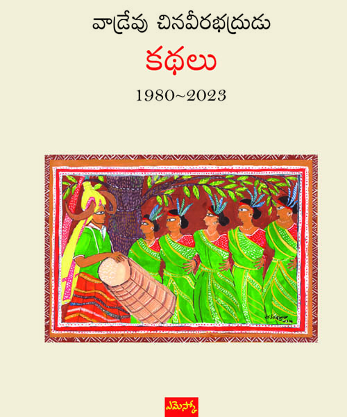 Kathalu 1980-2023