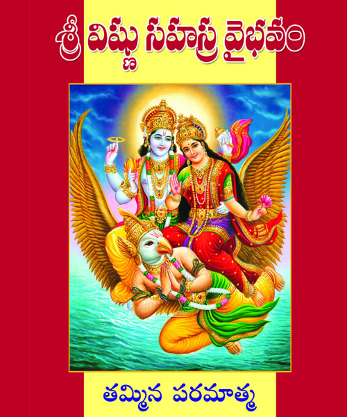 Sri Vishnu Sahasra Vybhavam