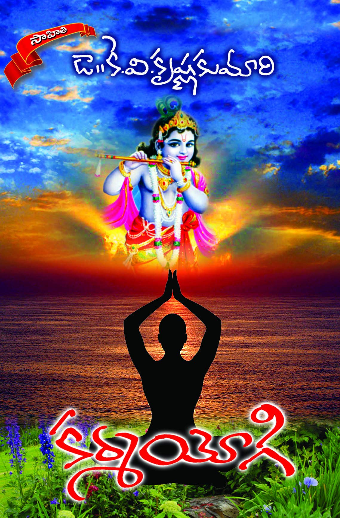 Karma Yogi