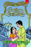 Narayanarao