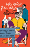 Ninna Swapnam Nedu Satyam - MVL