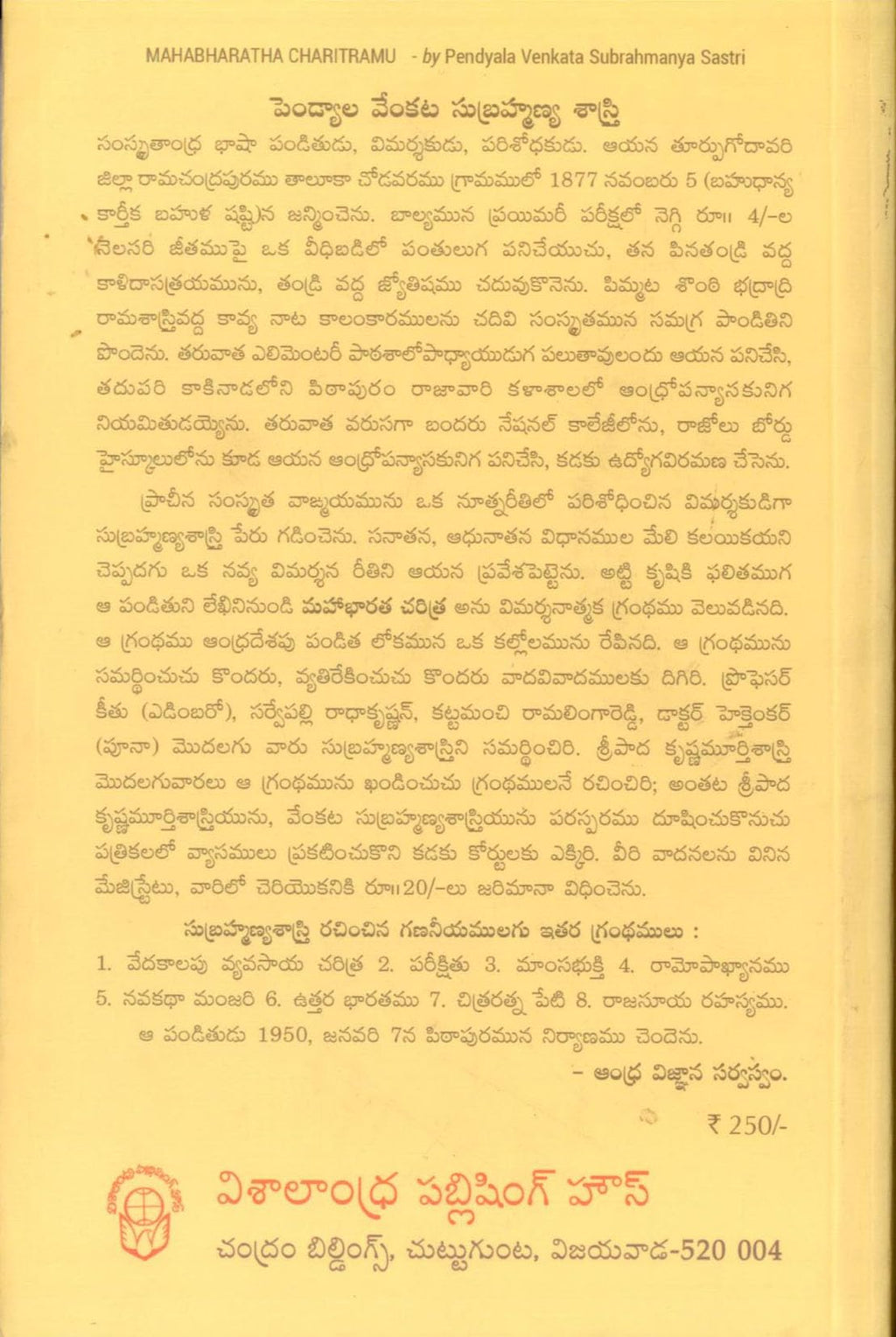 Mahabharata Charitramu