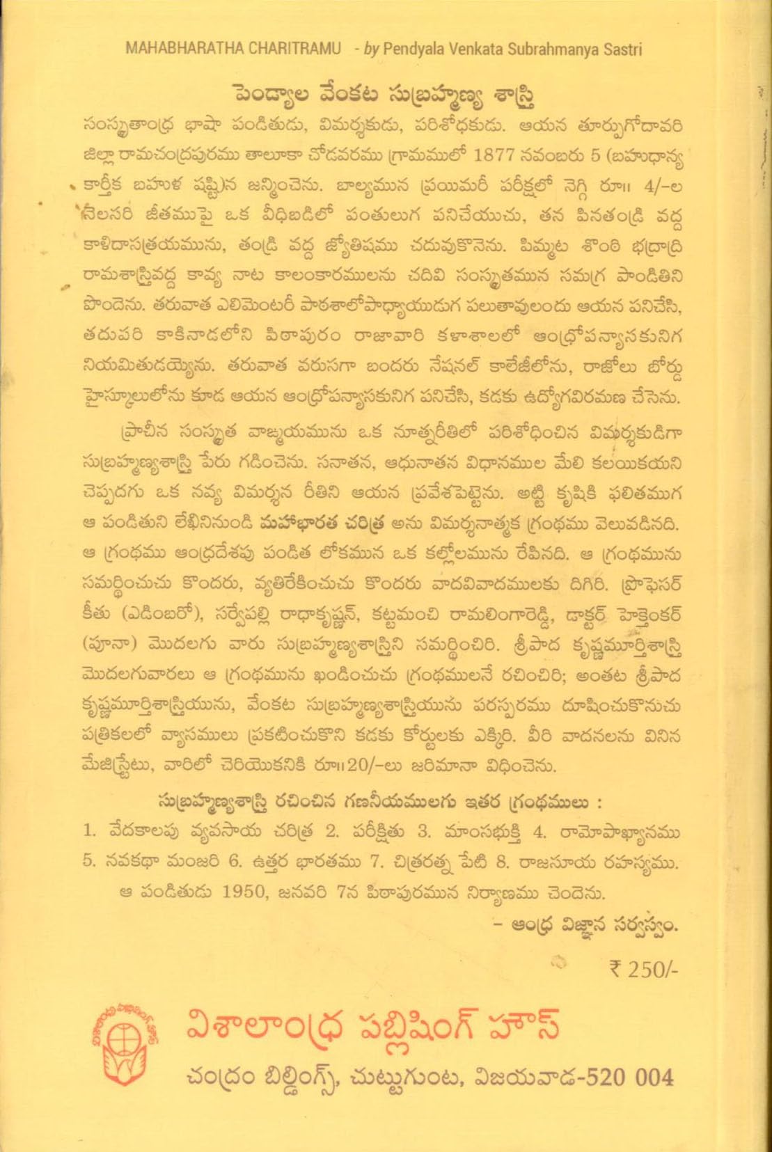 Mahabharata Charitramu