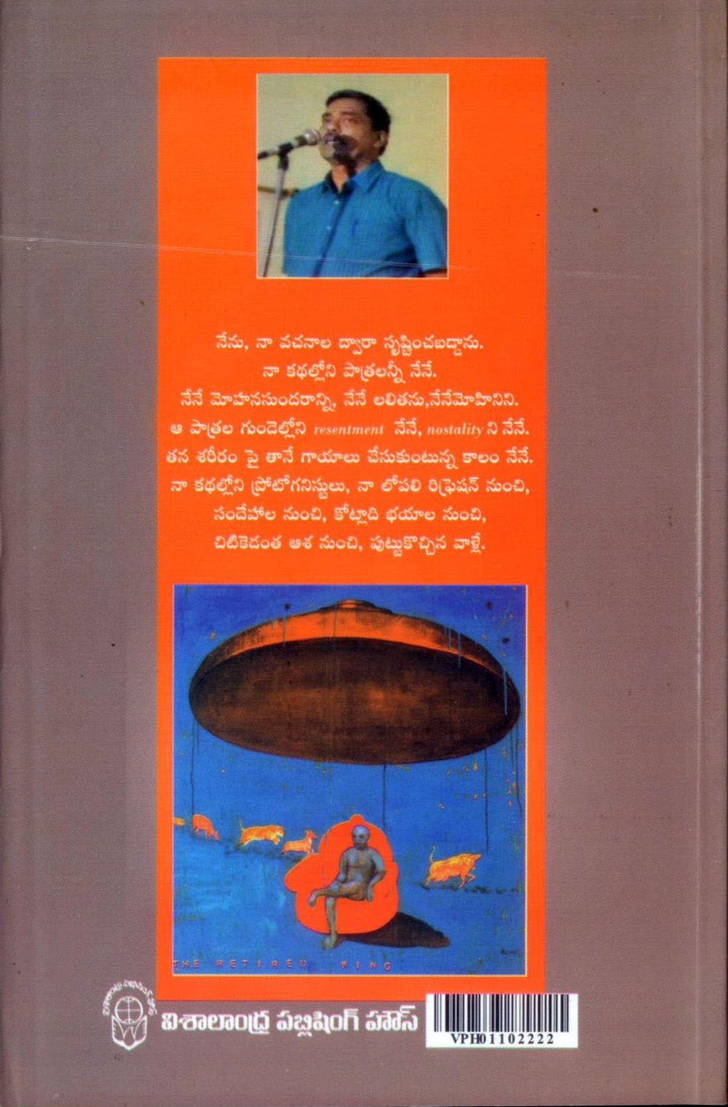 Chitta Chivari Radio Natakam