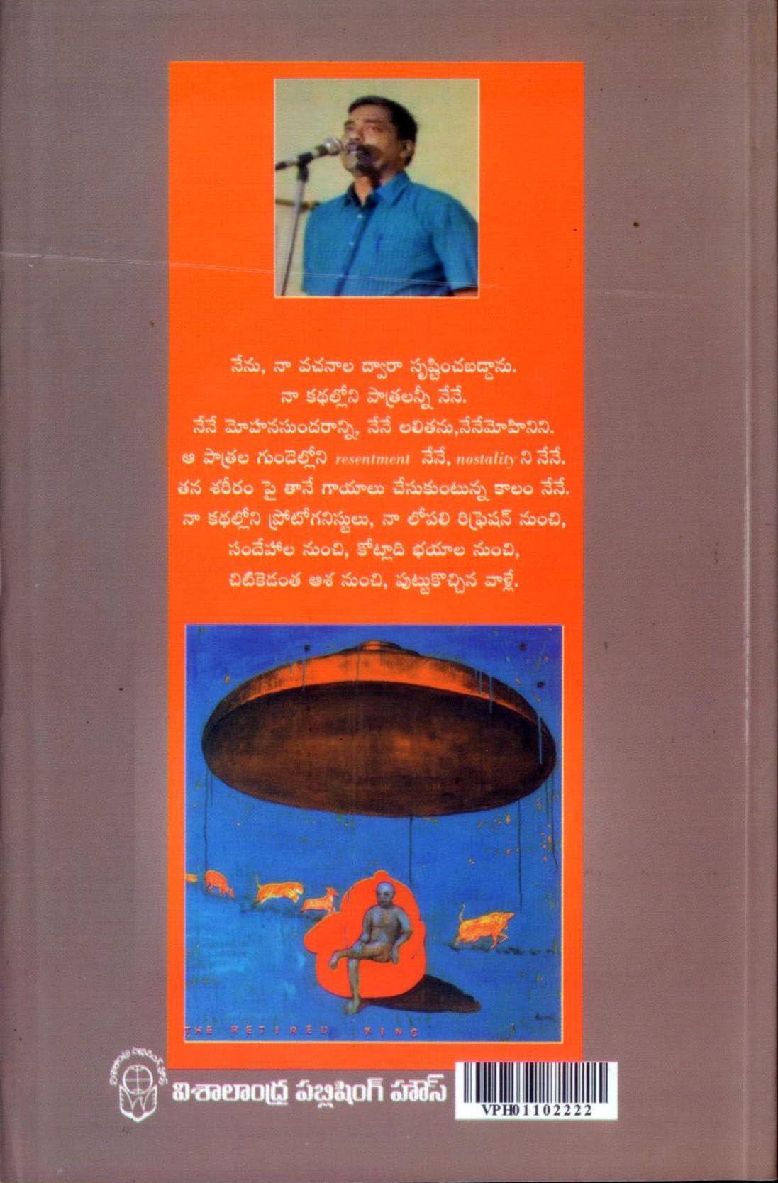 Chitta Chivari Radio Natakam