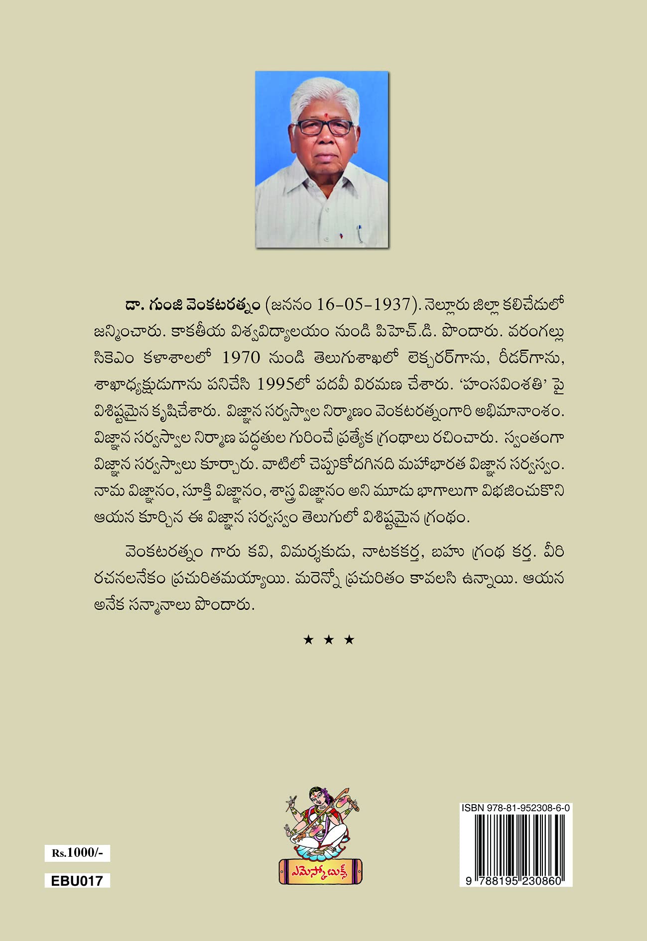 Mahabharata Vijnana Sarvasvam