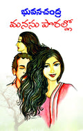 MANASU PORALLO