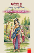 Tiruppavai