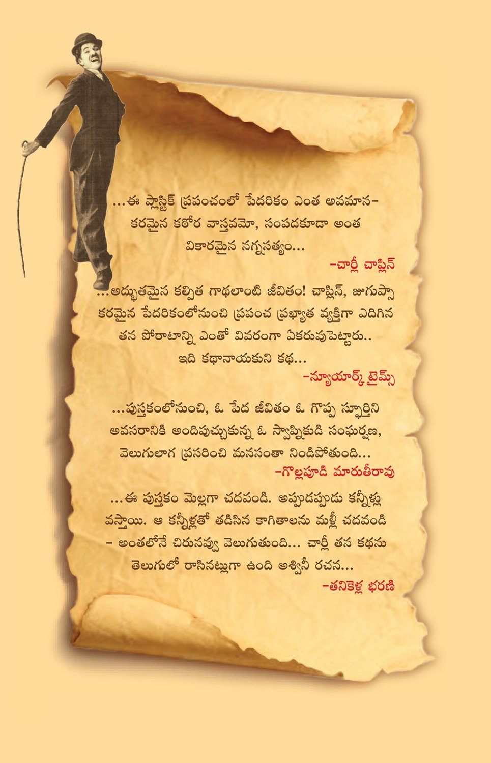 Charlie Chaplin Naa Katha
