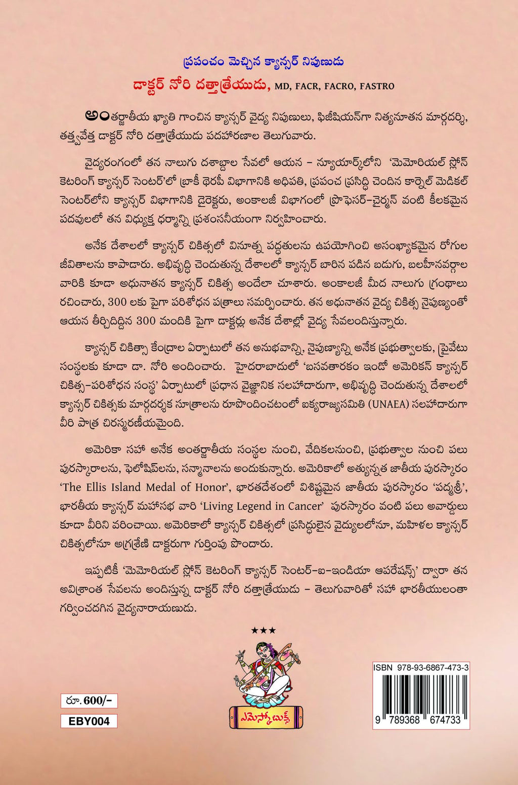 Mantada to Manhattan naa jeevanayaanam