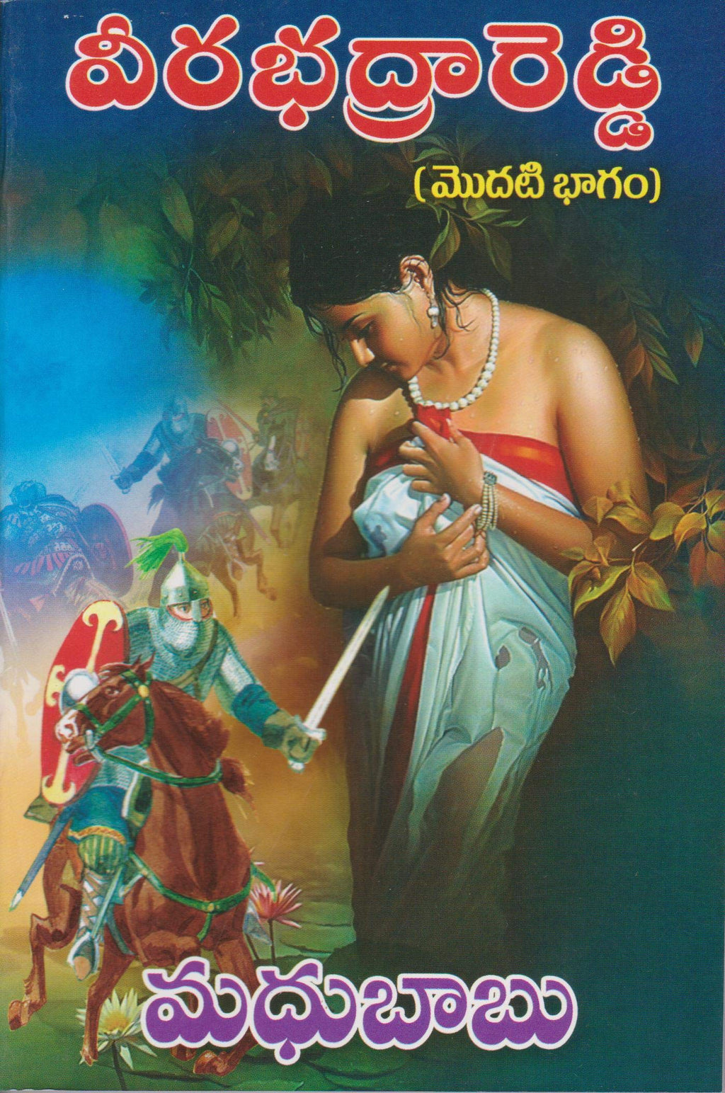 Veerabadrareddy 1