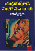 Avyaktyam
