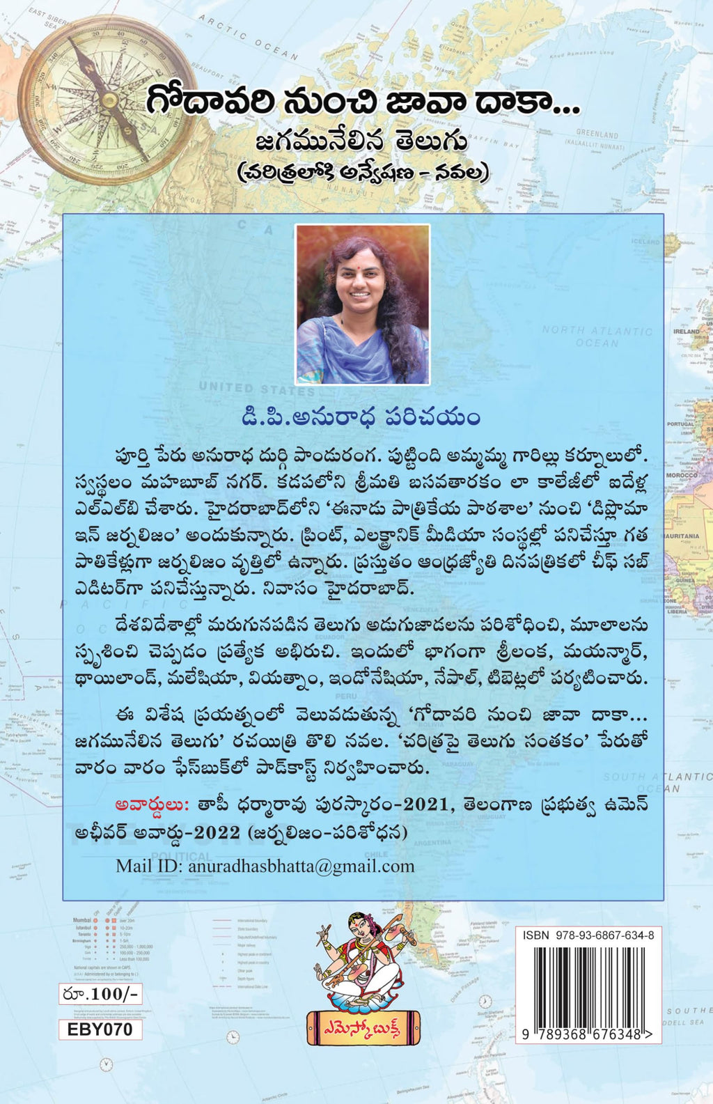 Godavari Nunchi Jaavadaaka