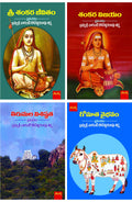 Sankara Jeevitham,Sankara Vijayam,Tirumala Visistatha,Gomaatha Vybhavam
