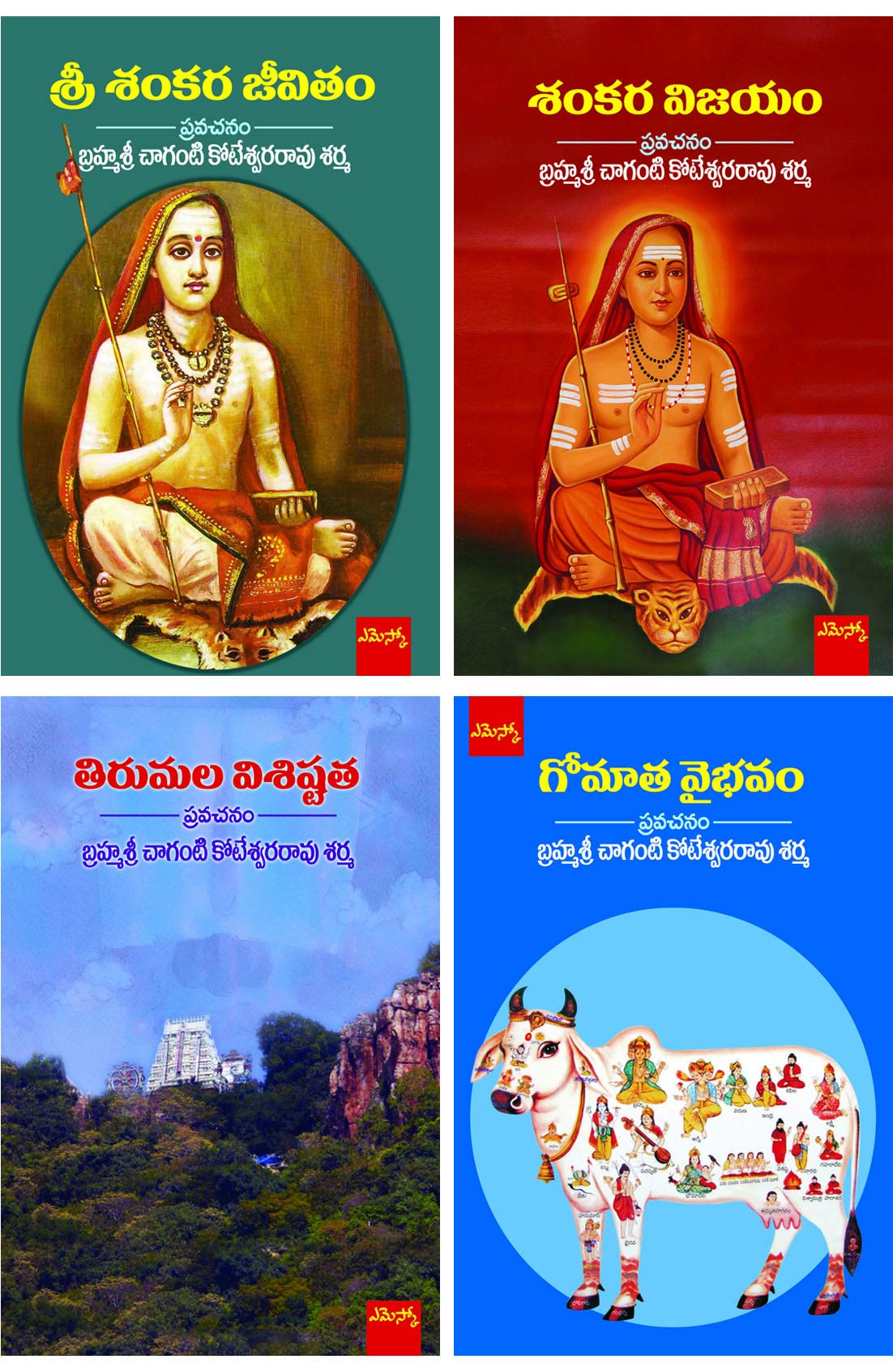 Sankara Jeevitham,Sankara Vijayam,Tirumala Visistatha,Gomaatha Vybhavam