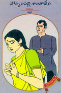 Varamaala Pachika