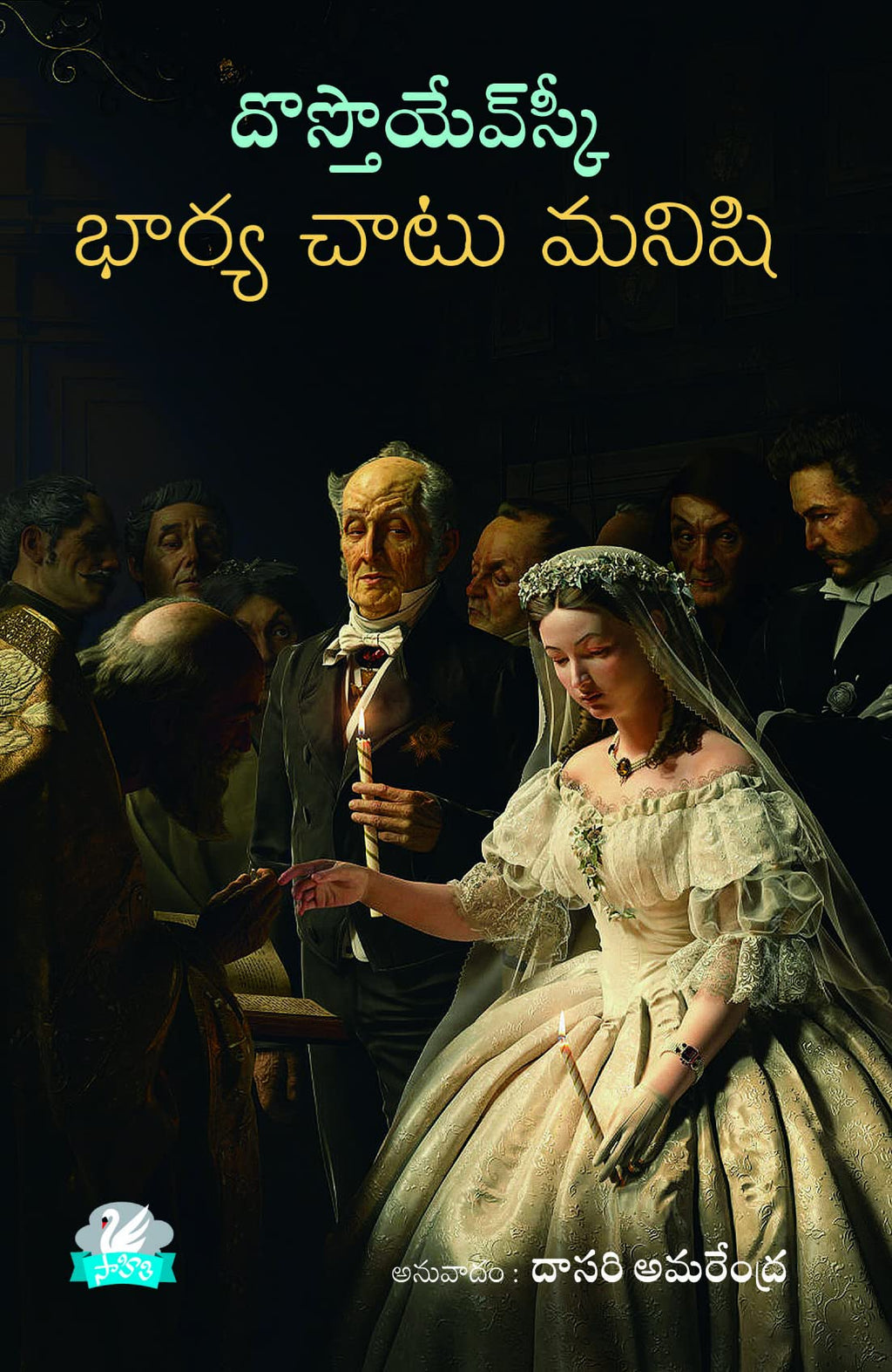 Bharya Chaatu Manishi