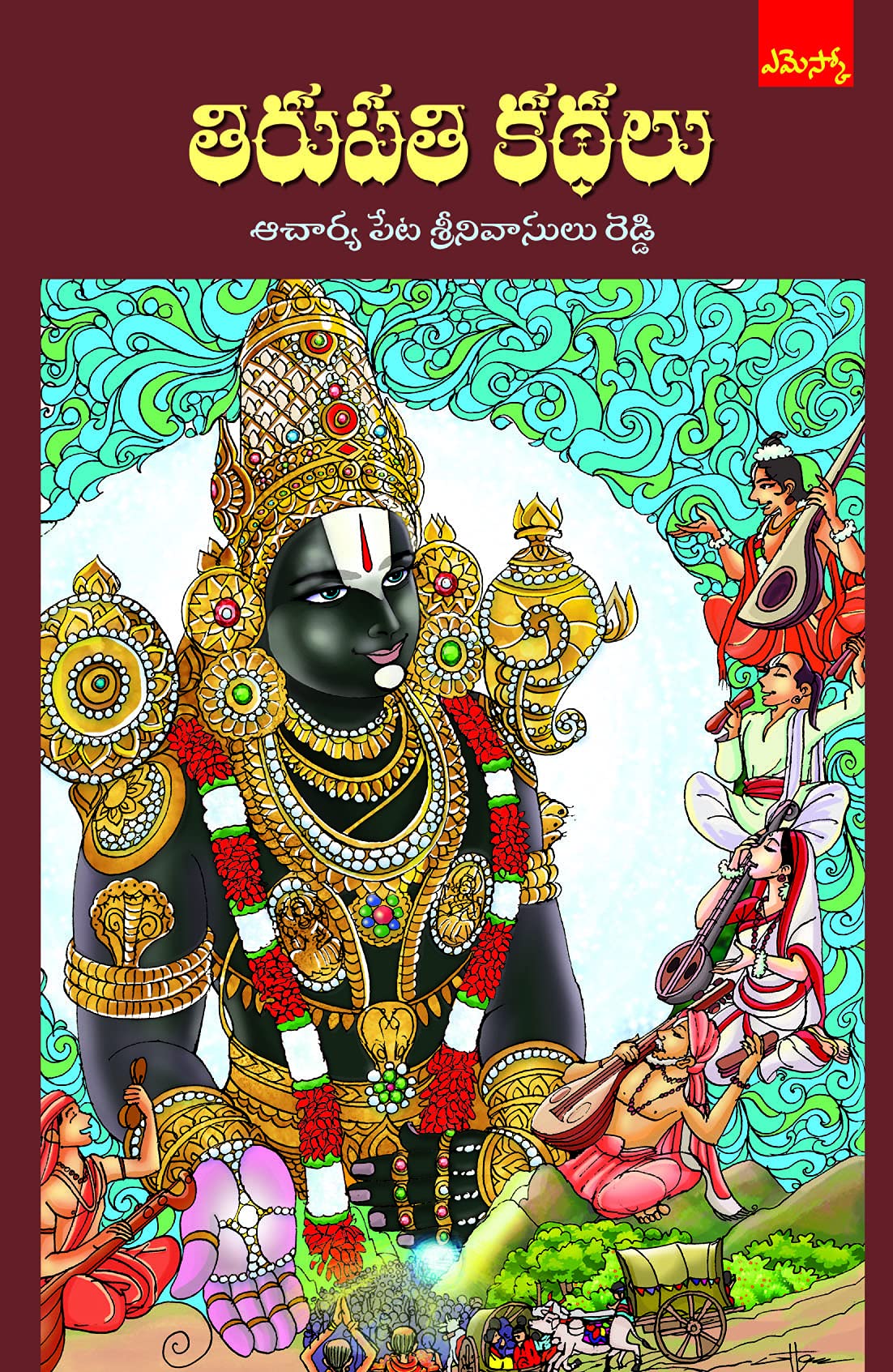 Tirupathi Kathalu
