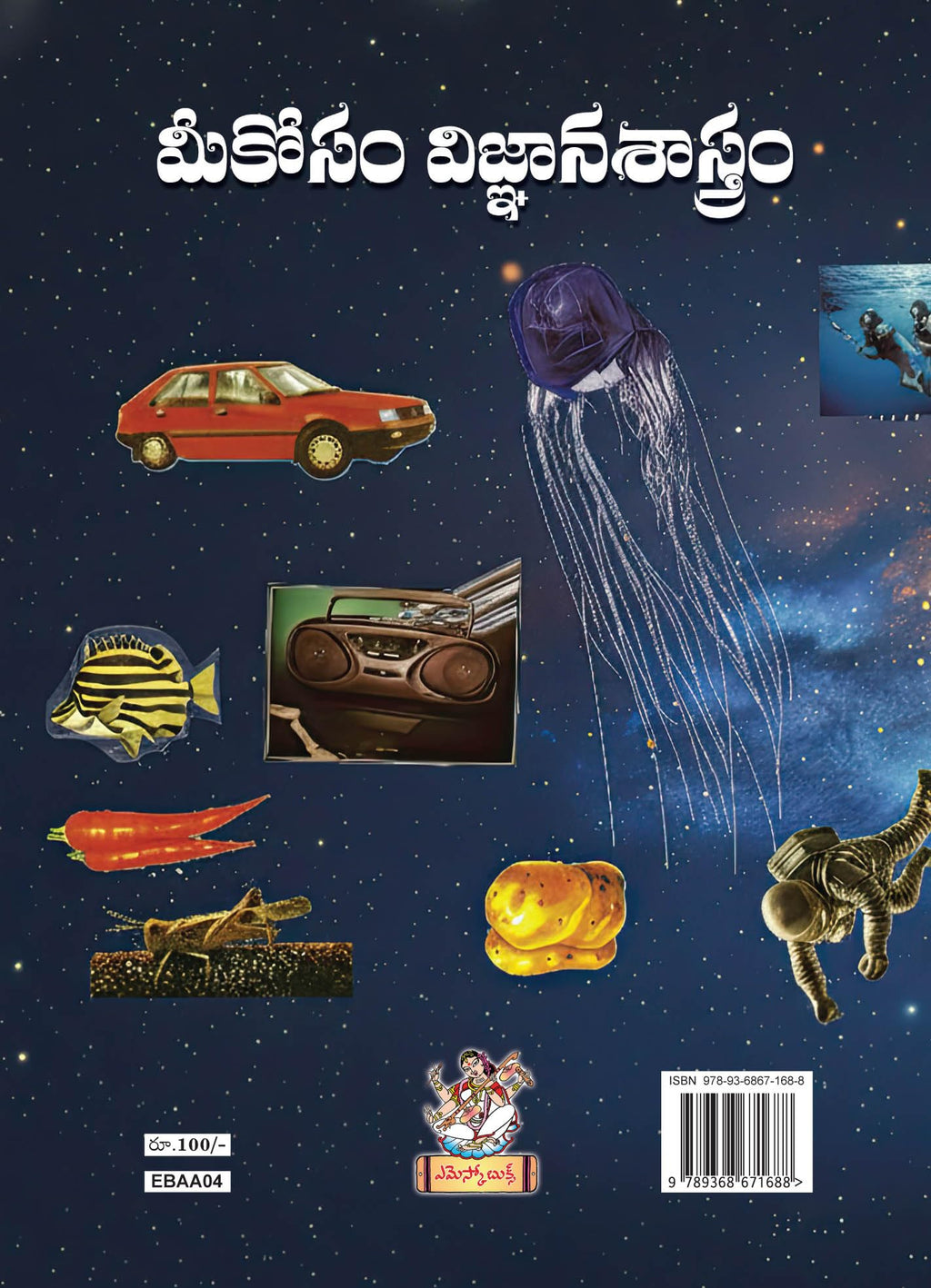 Mee Kosam Vignana Sastram మీ కోసం విజ్ఞానశాస్త్రం