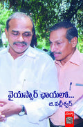 YSR Chayallo