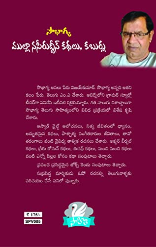 Mullah Nasiruddin Kathalu