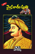 Mysore Puli