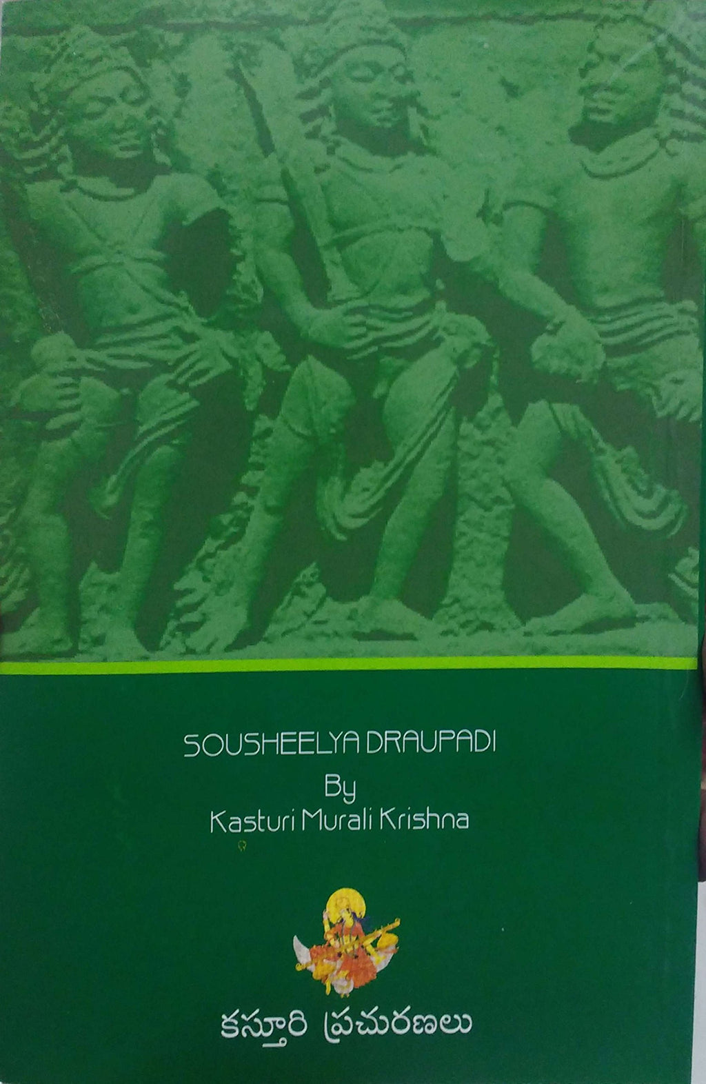 Sousheela Draupadi