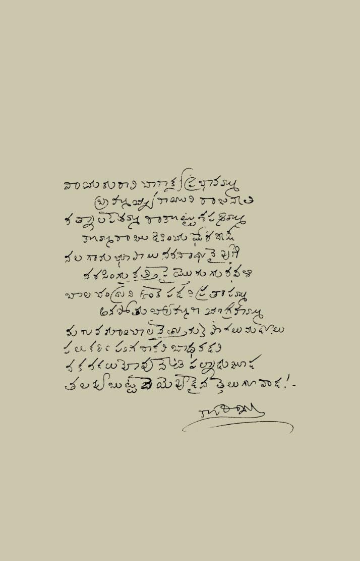 Kosaraju Sarvalabhya Rachanalu Set