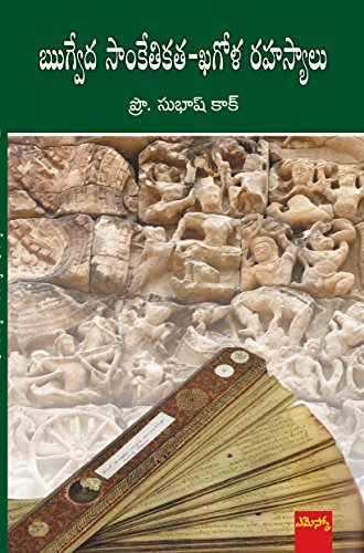 The Astronomical Code of the Rigveda