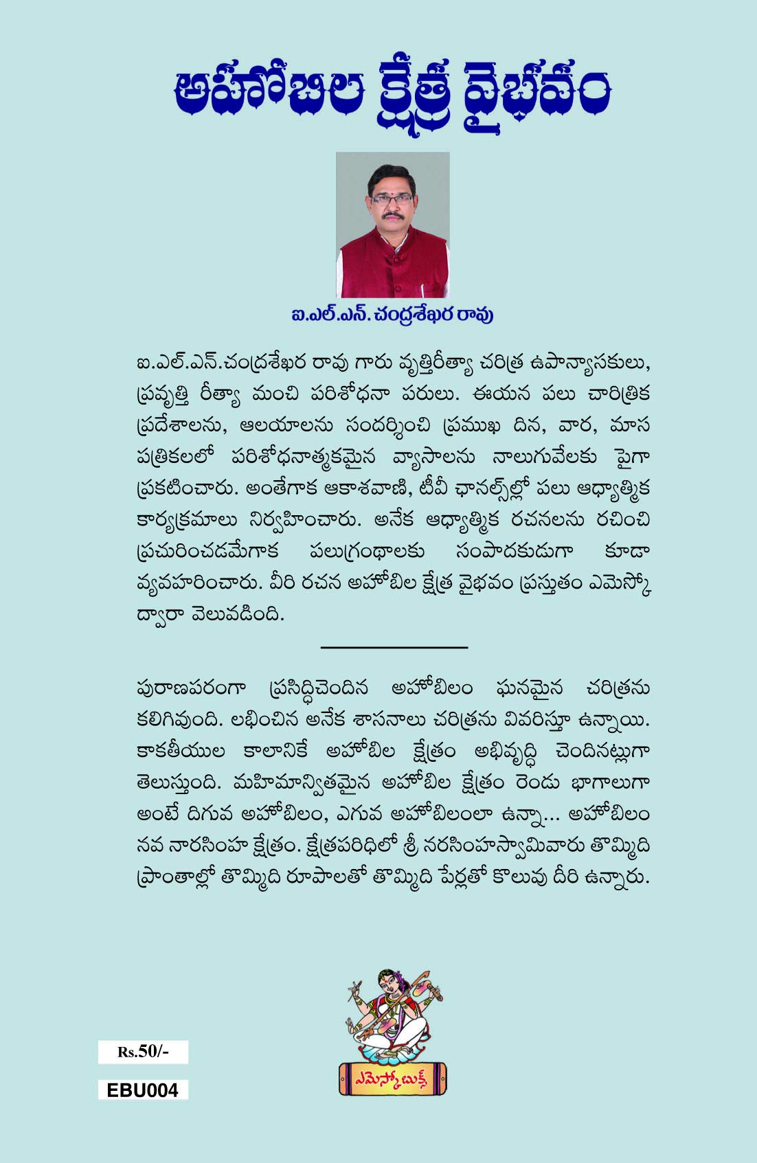 Ahobhilakshetra Vaibhavam