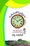 Guruthukostunnai