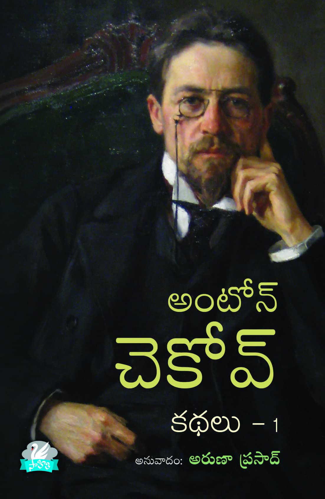Anton Chekhov Kathalu-1