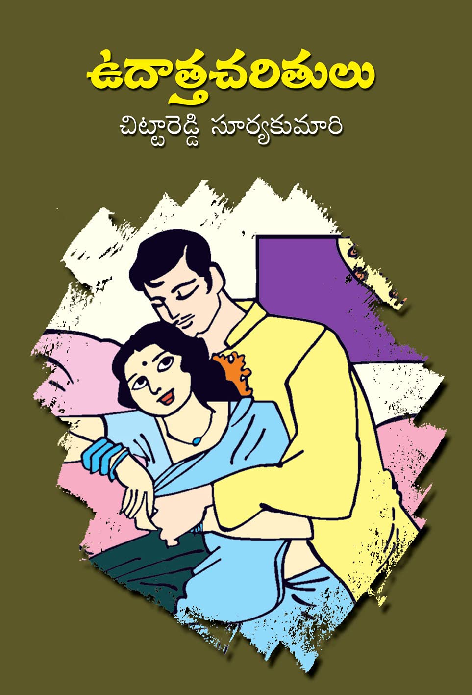 Uddathacharithulu