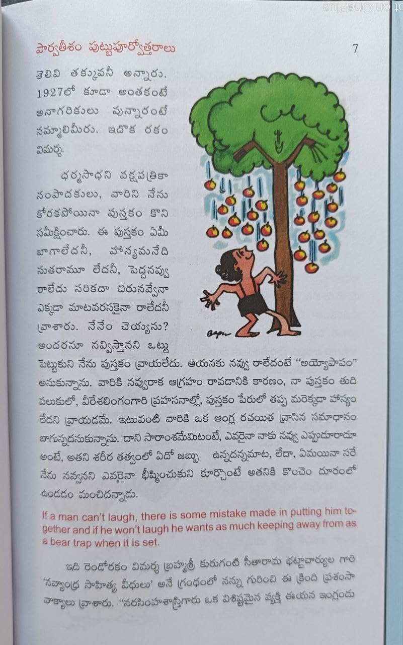 Barrister Parvateesam