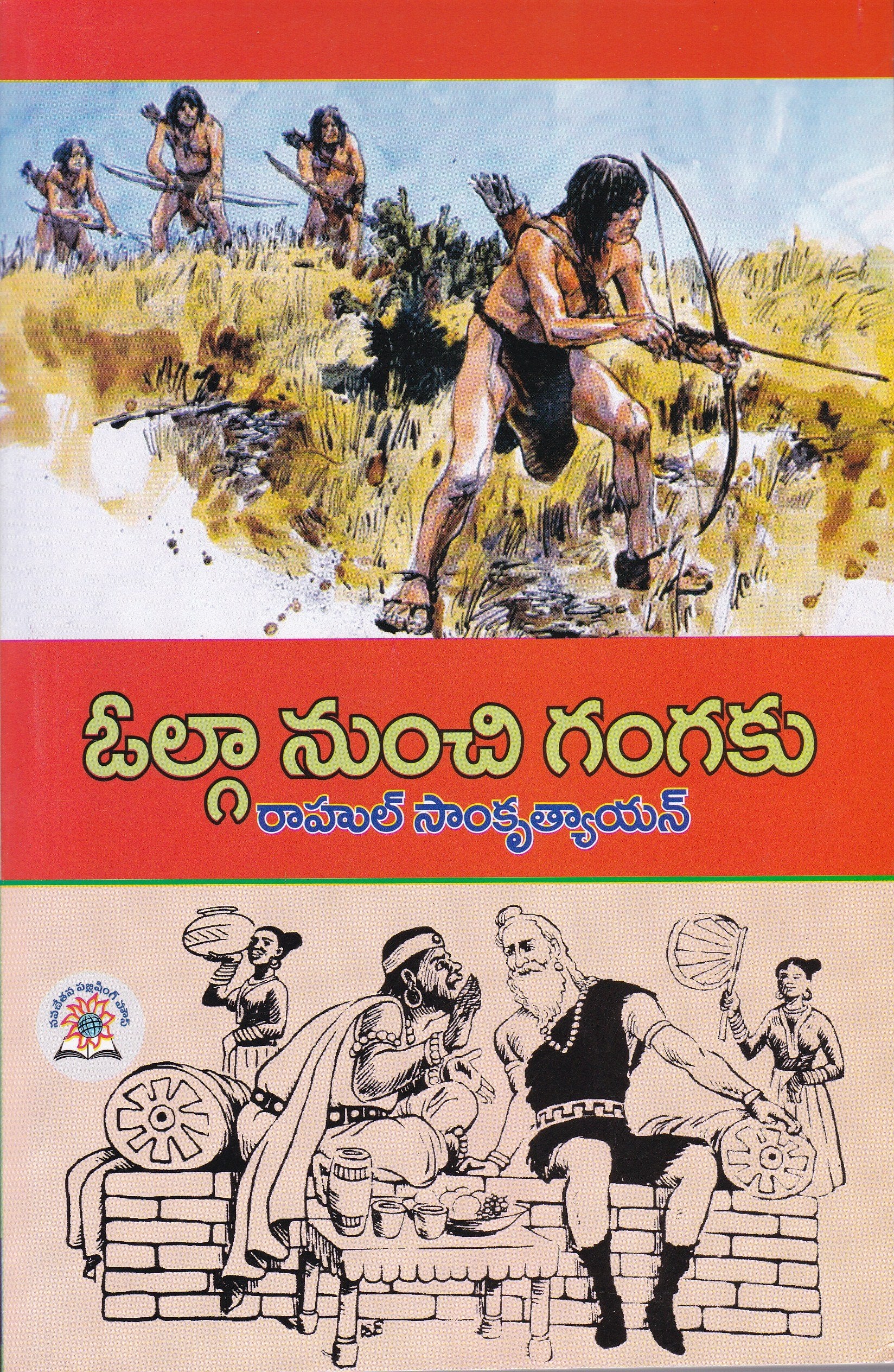 Volga Nunchi Gangaku