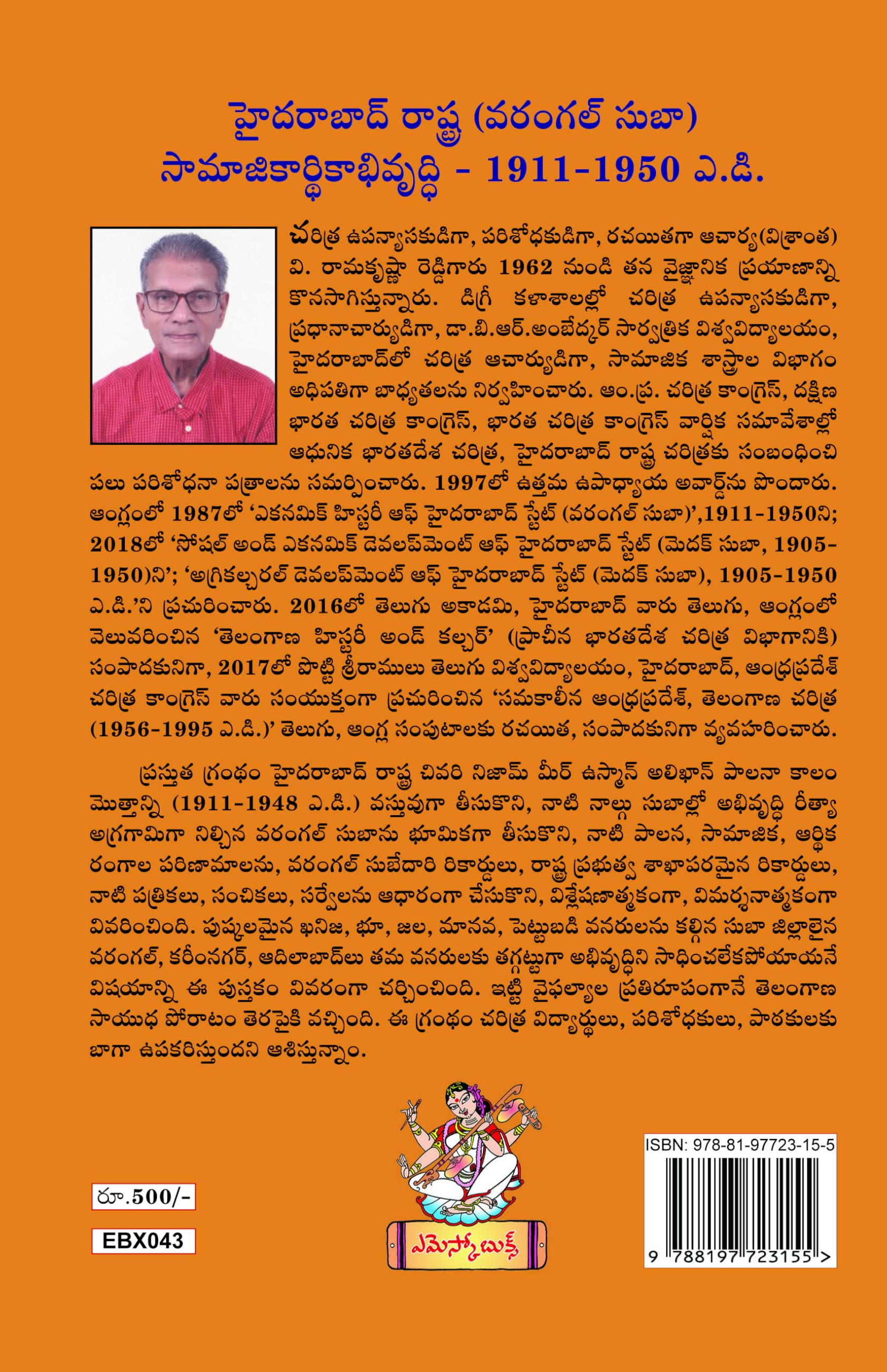 Hyderabad State (Warangal Suba)