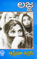 Lajja: Tasleema Nasrin