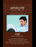 YS JAGAN MOHAN REDDY - NAA DAIRY