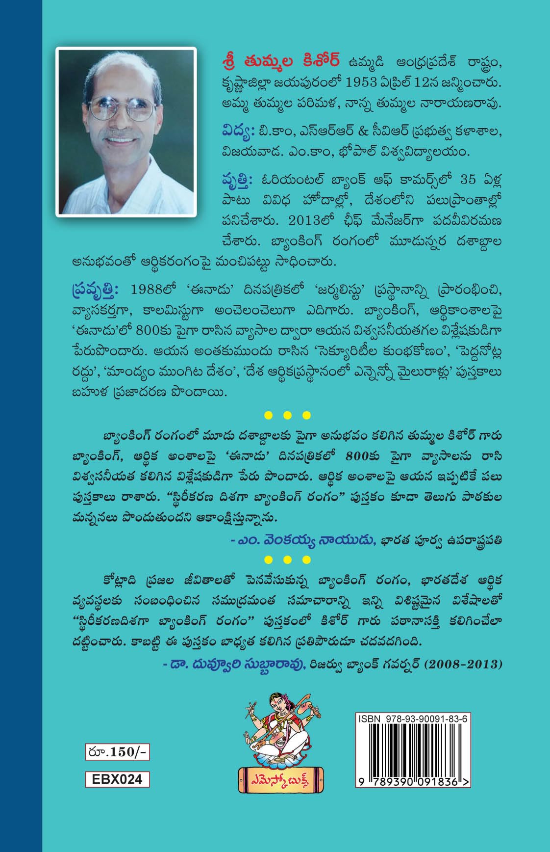 Stirikarana Dishaga Banking Rangam