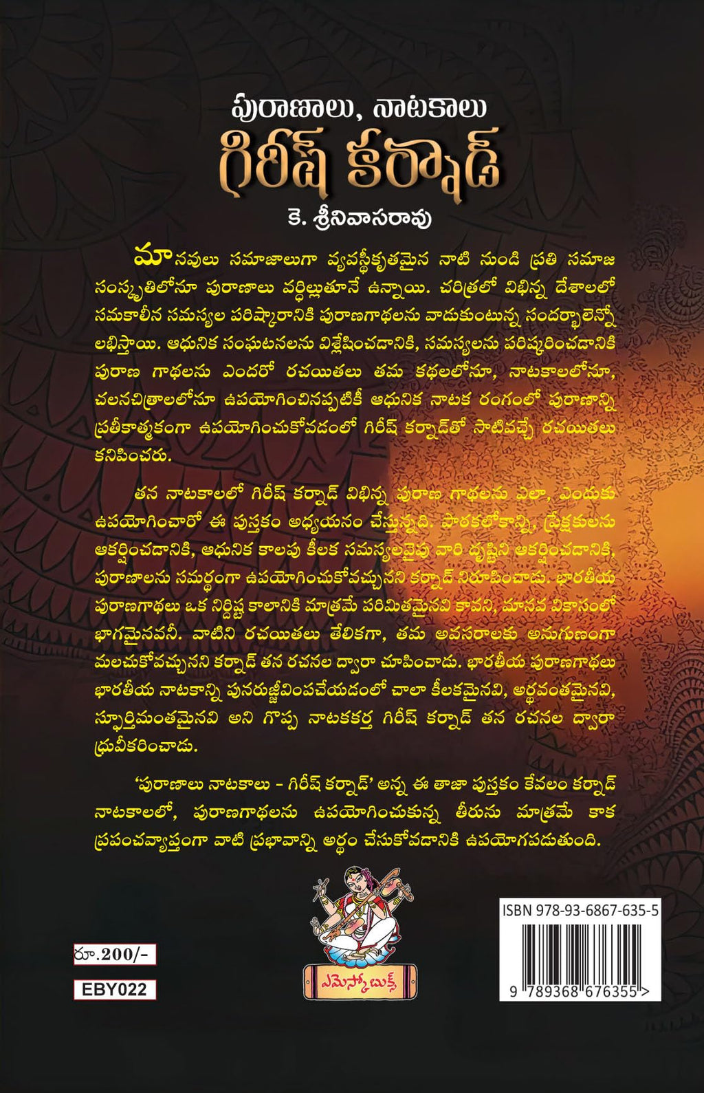 Puranaalu Naatakaalu - Girish Karnad
