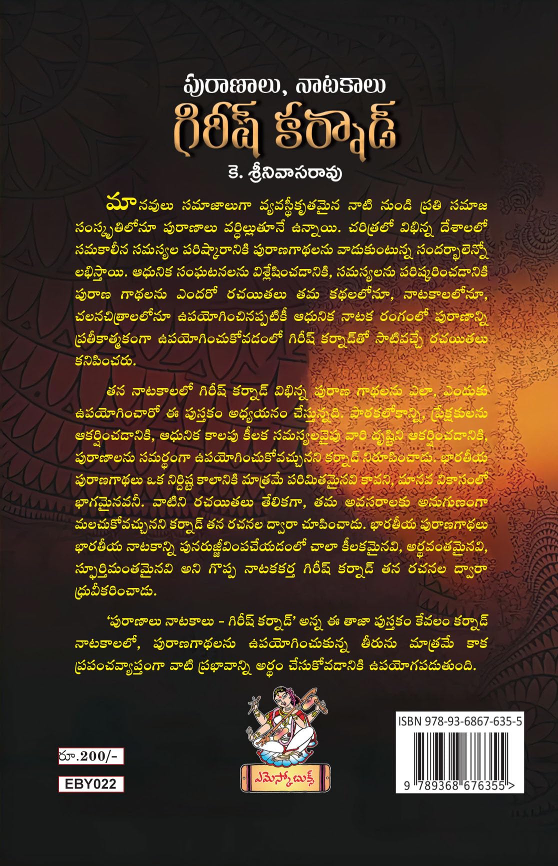 Puranaalu Naatakaalu - Girish Karnad