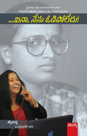 Ainaa Neenu Oodipoleedu