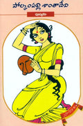 Pushyami
