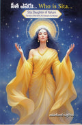 Sita Avaru