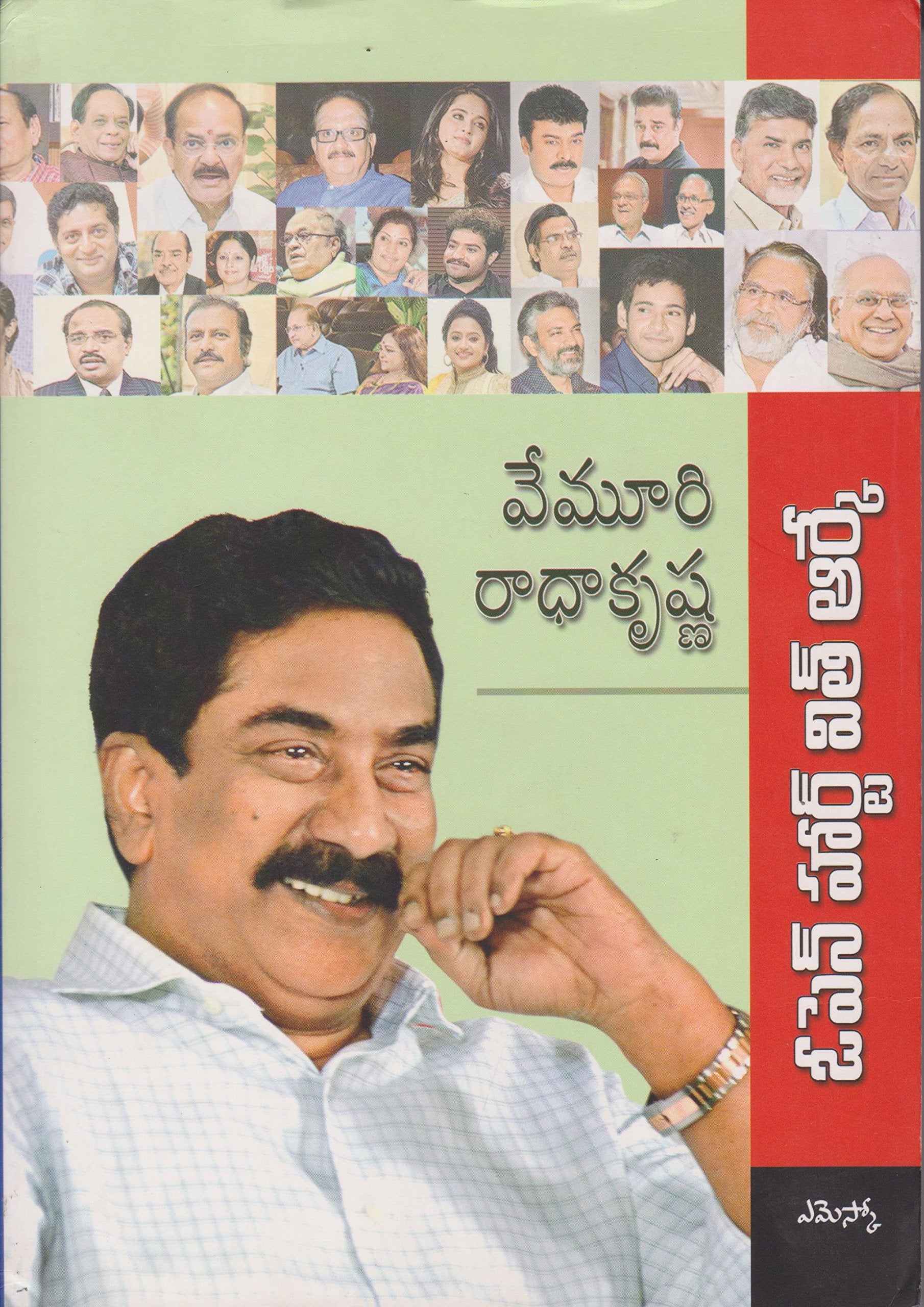 Open Heart with R K: ఓపెన్‌ హార్ట్ విత్ ఆర్కే