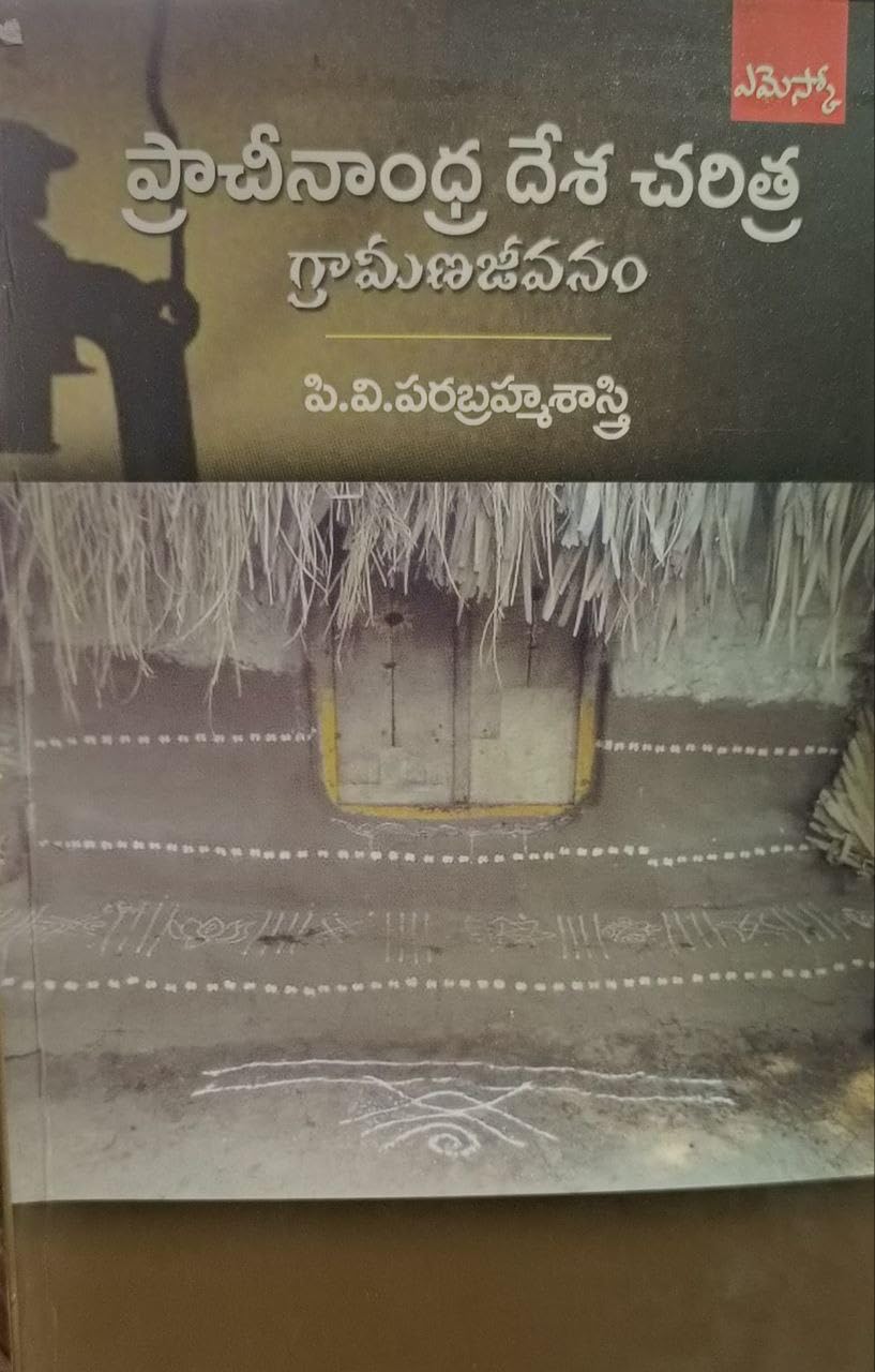 Pracheenandhra Desa Charithra Ancient History Rural Studies in Andhra