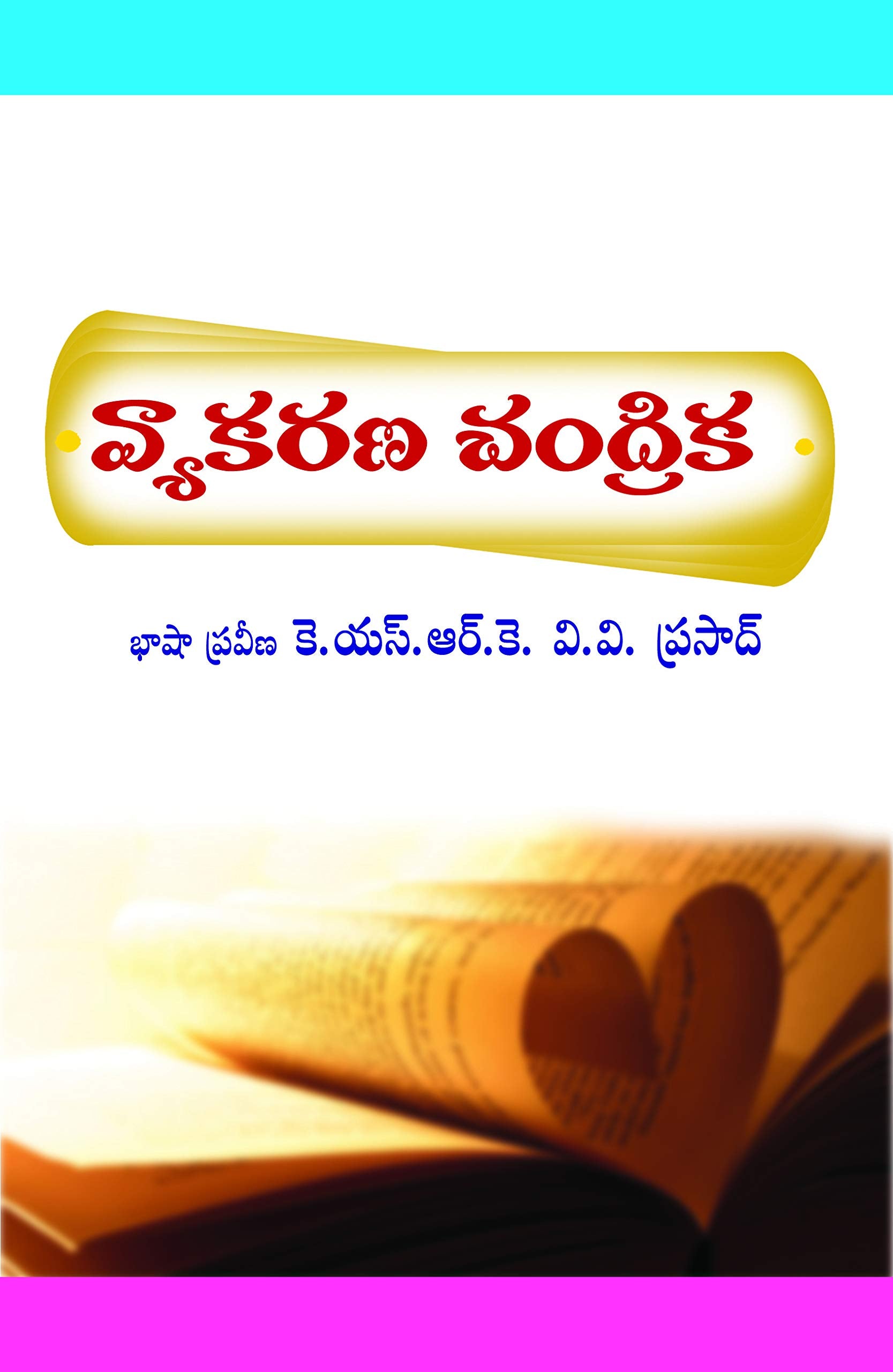 VYAKARANA CHANDRIKA