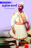 Chatrapathi Sivaji