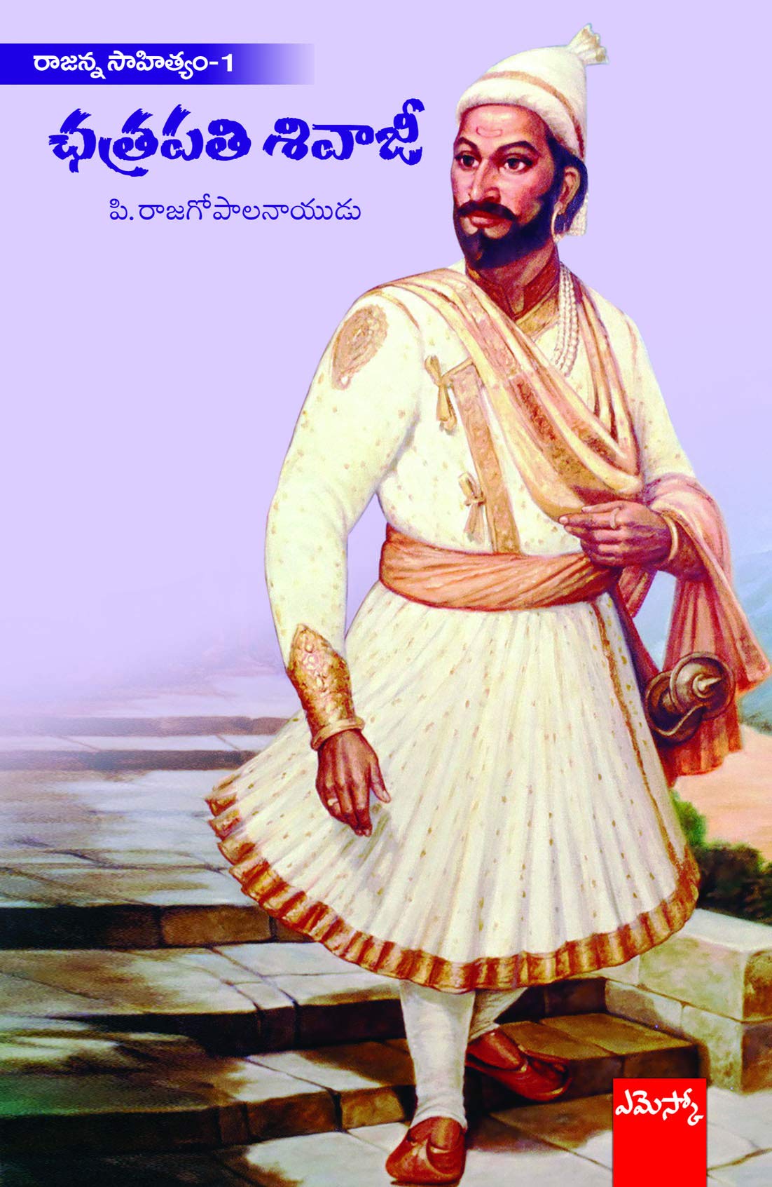 Chatrapathi Sivaji